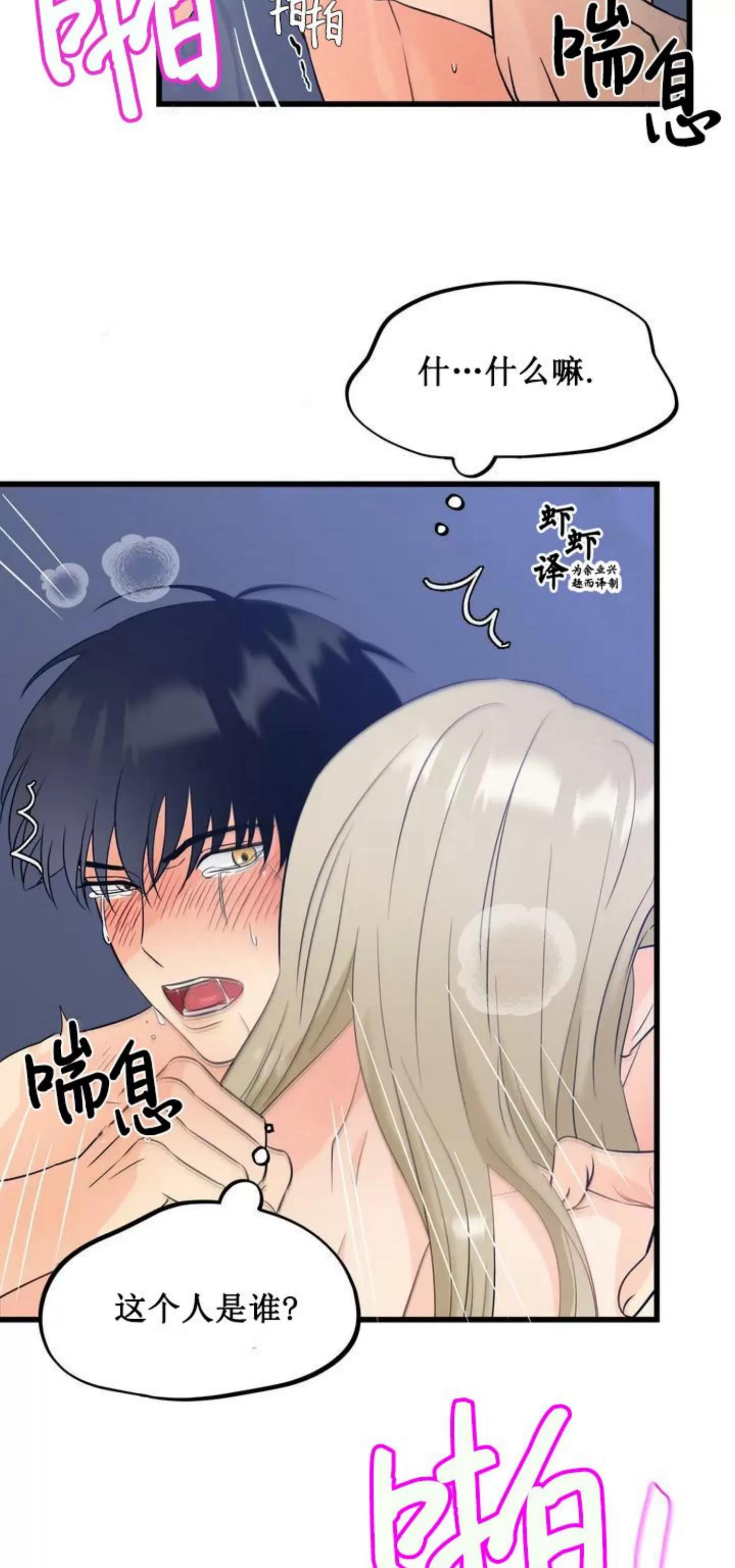 第1话 第 54 页