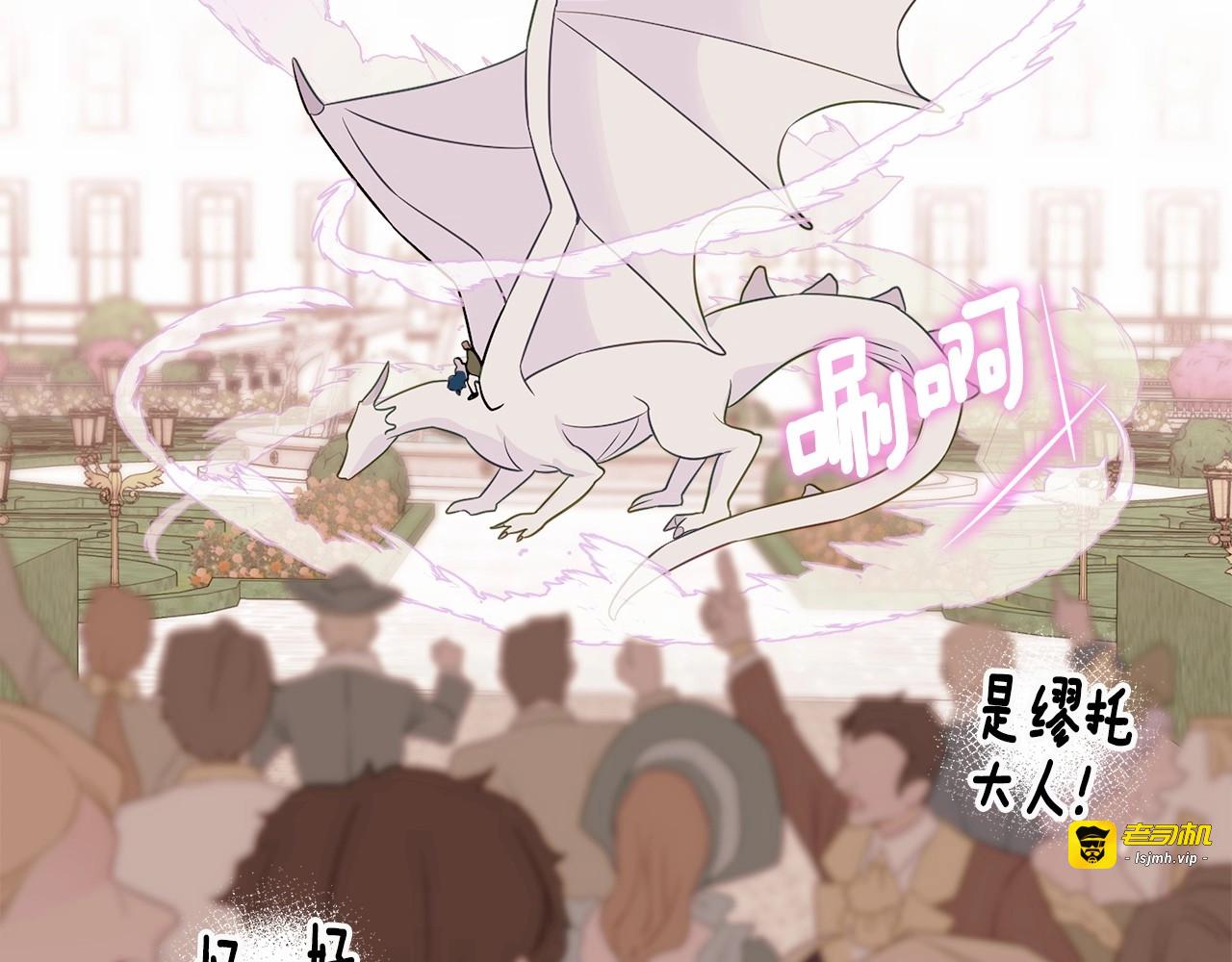 第15话 成为钟塔上的公主 第 9 页