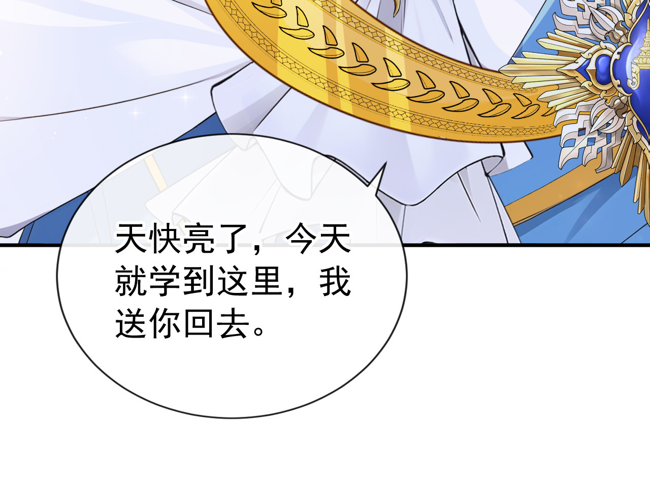 第31话 这是对圣子的亵渎！ 第 90 页