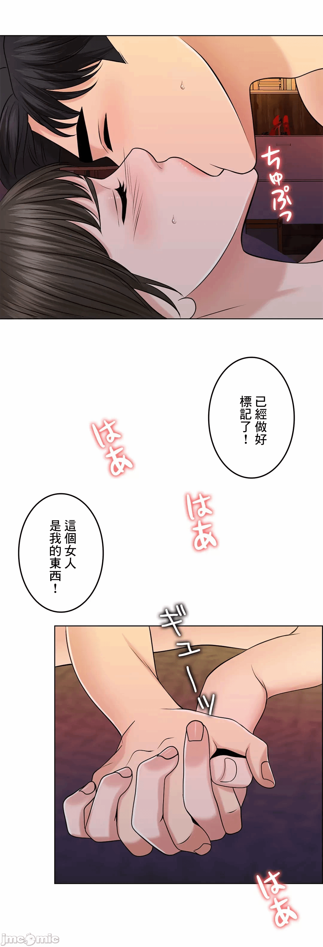 第42话 第 14 页