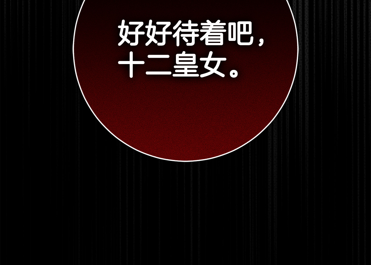 第118话 求婚？！ 第 204 页