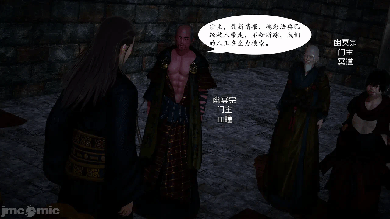 [3D]天玄神魔录01-12 第一话 - 289
