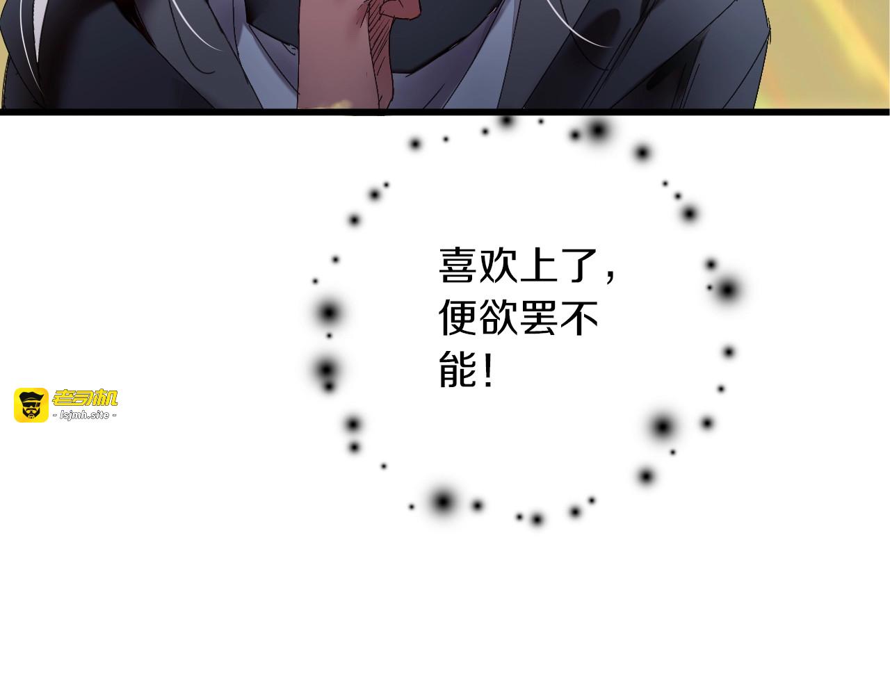 第39话 反转 第 85 页