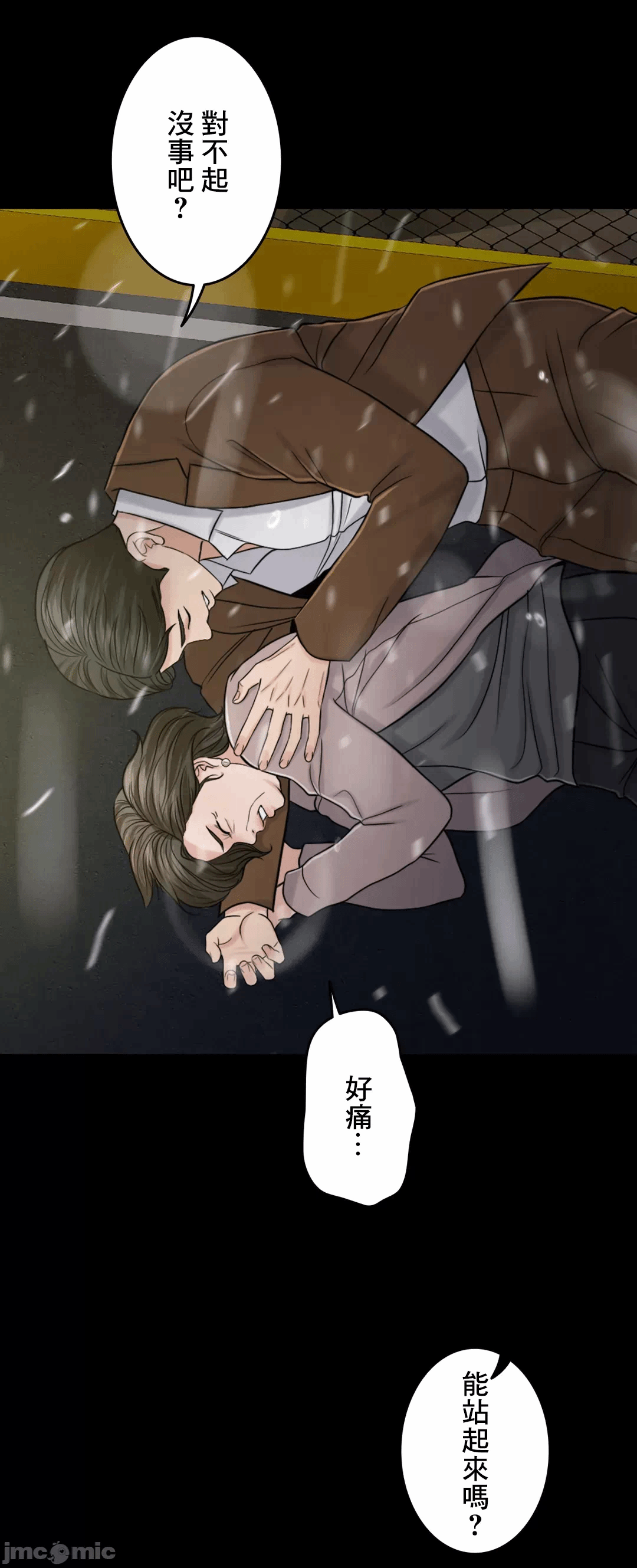 第59话 第 59 页