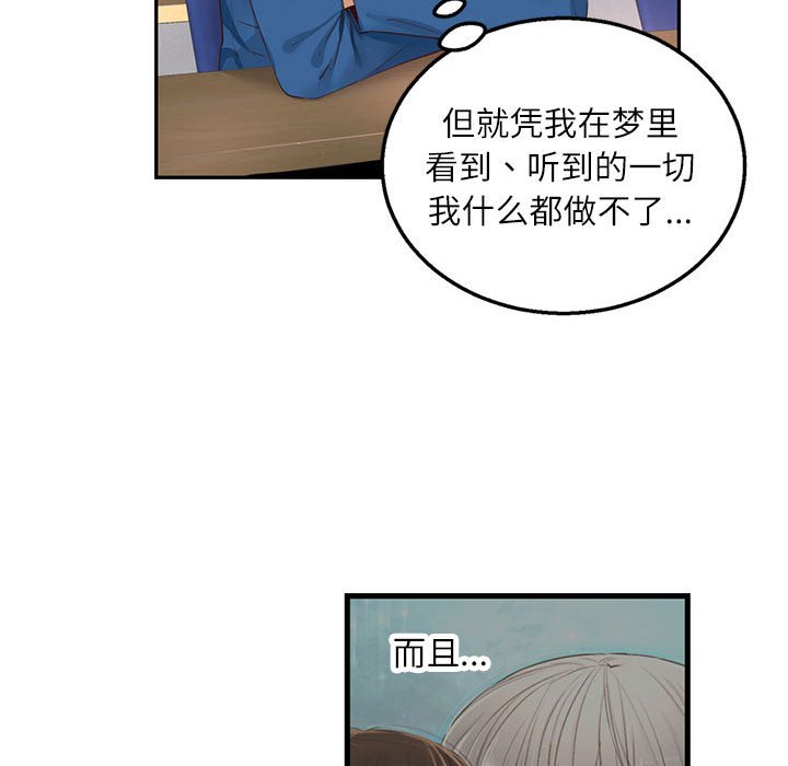 第9话 第 68 页