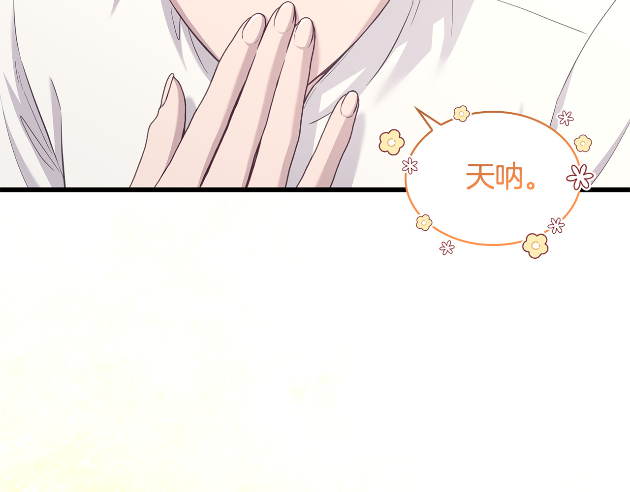 第29话 贵族世界 第 58 页