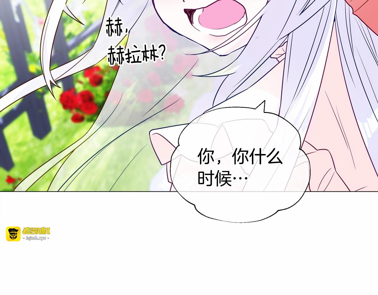 第24话 四位女儿奴 第 143 页