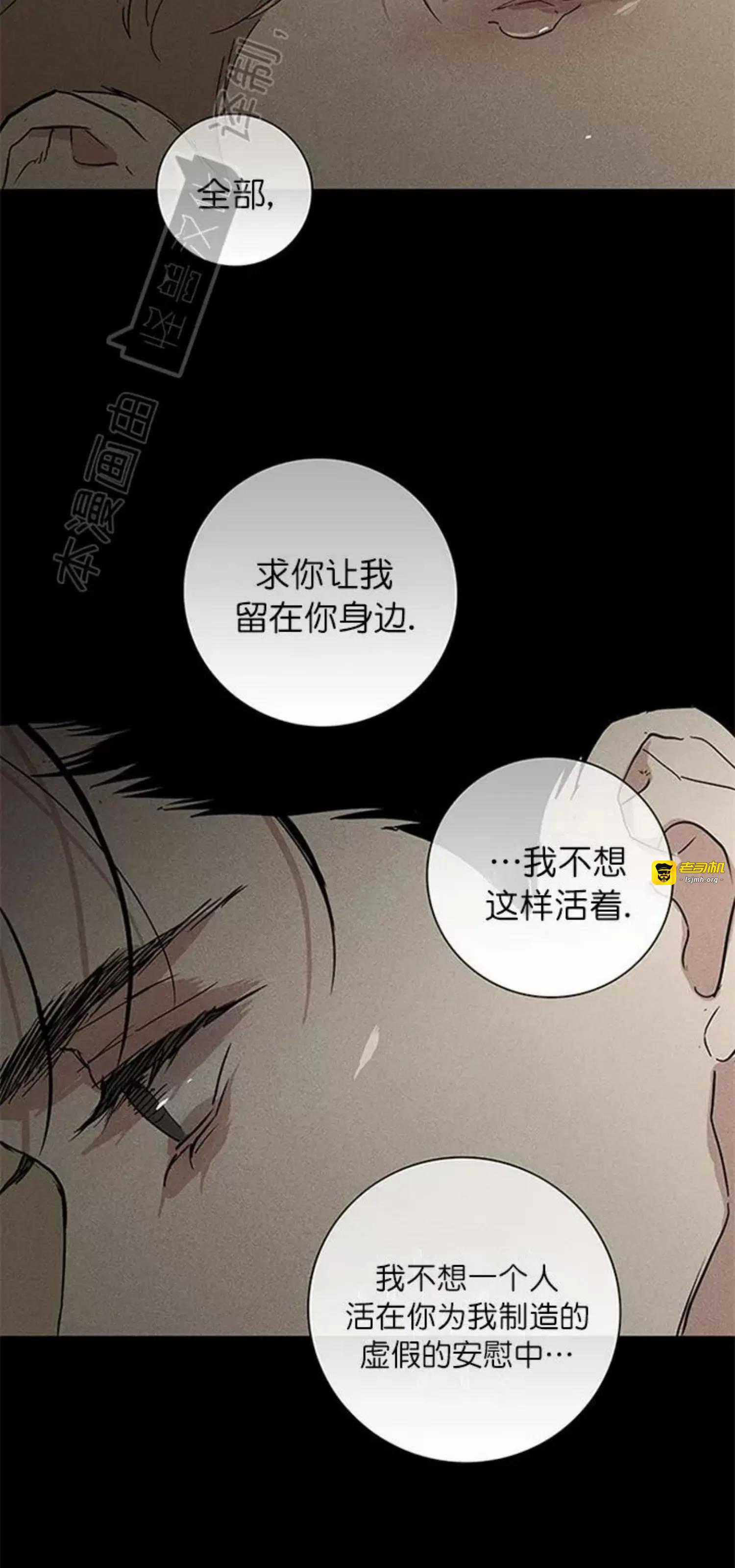 第49话 第 39 页