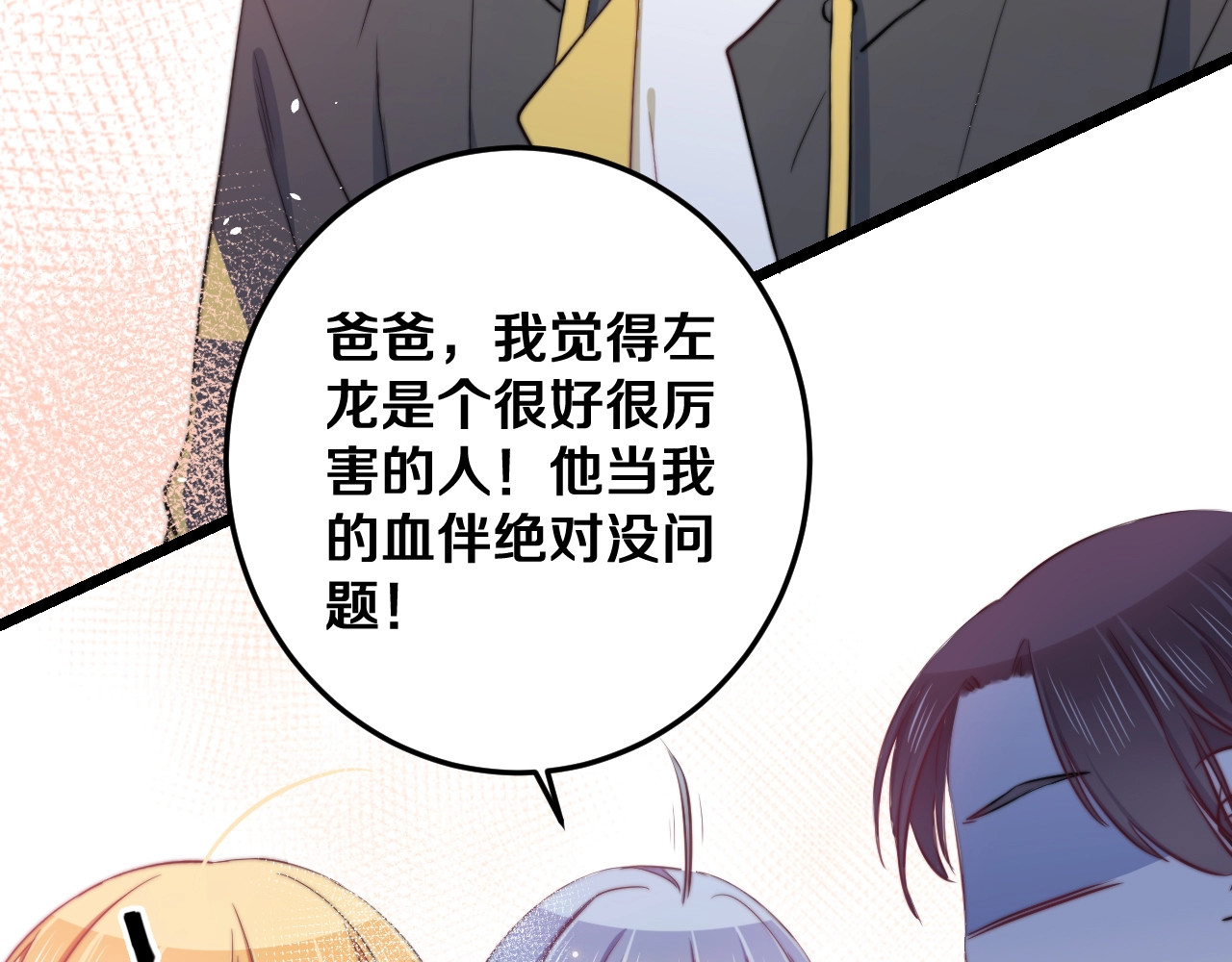 第23话 谈判 第 62 页