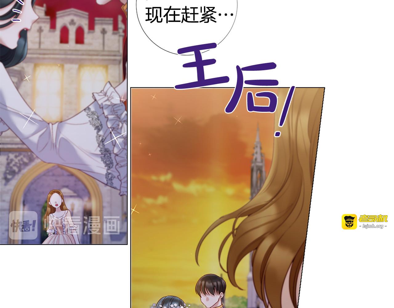 第77话 陷入危机！ 第 27 页