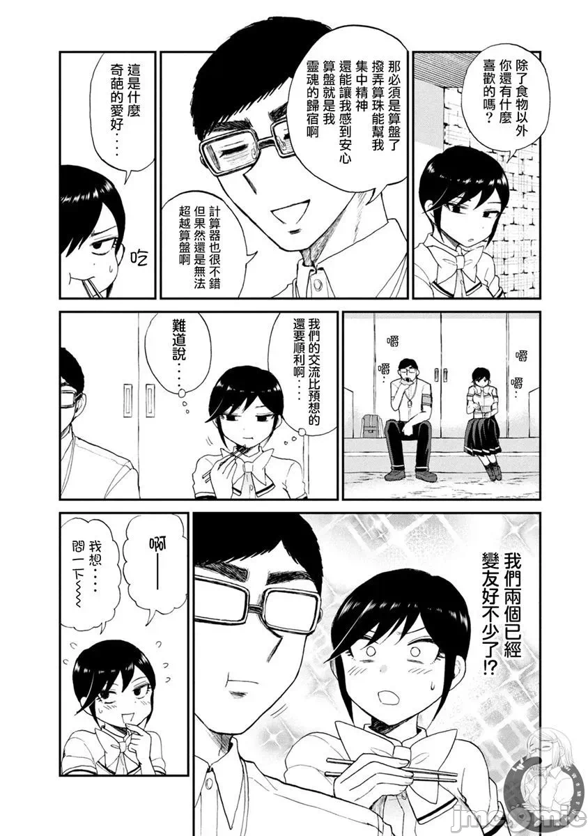 蛮横无理的大小姐正在感到苦闷 [鹅妈妈汉化组] [木下由一] あらくれお嬢様はもんもんしている 第16话 - 18