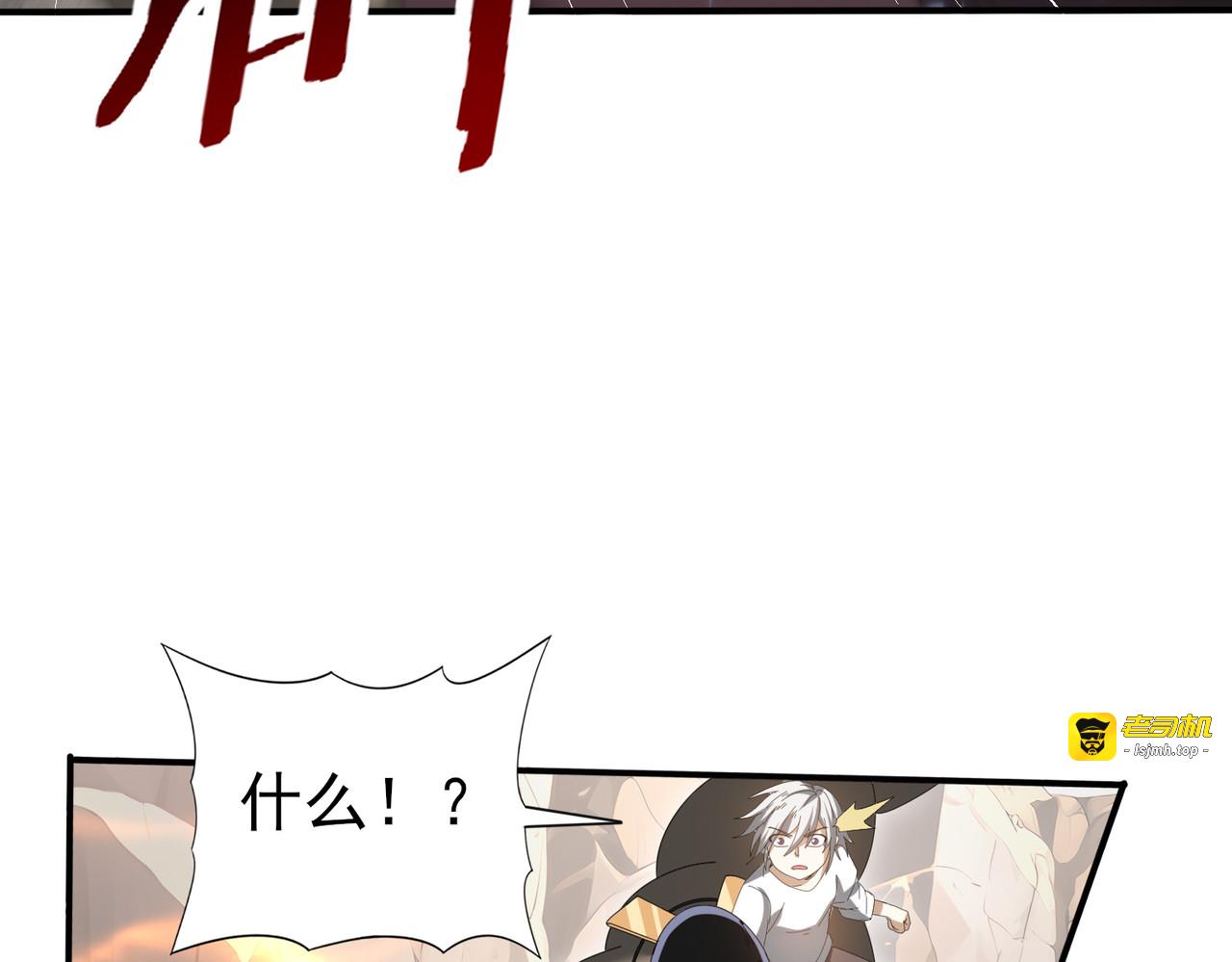 第146话 激活 第 17 页