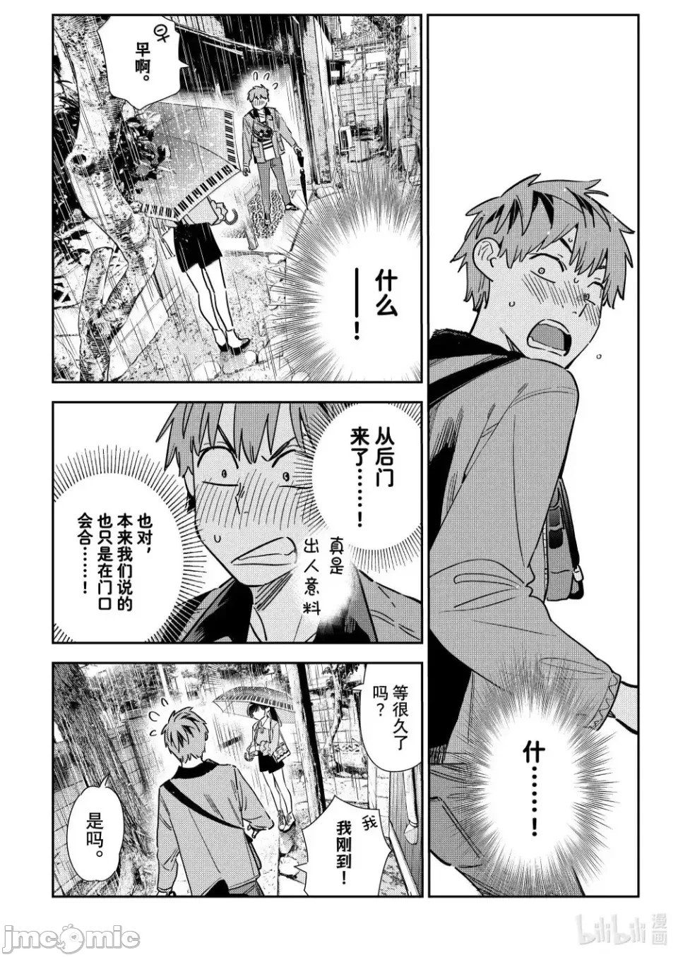第145话 第 17 页