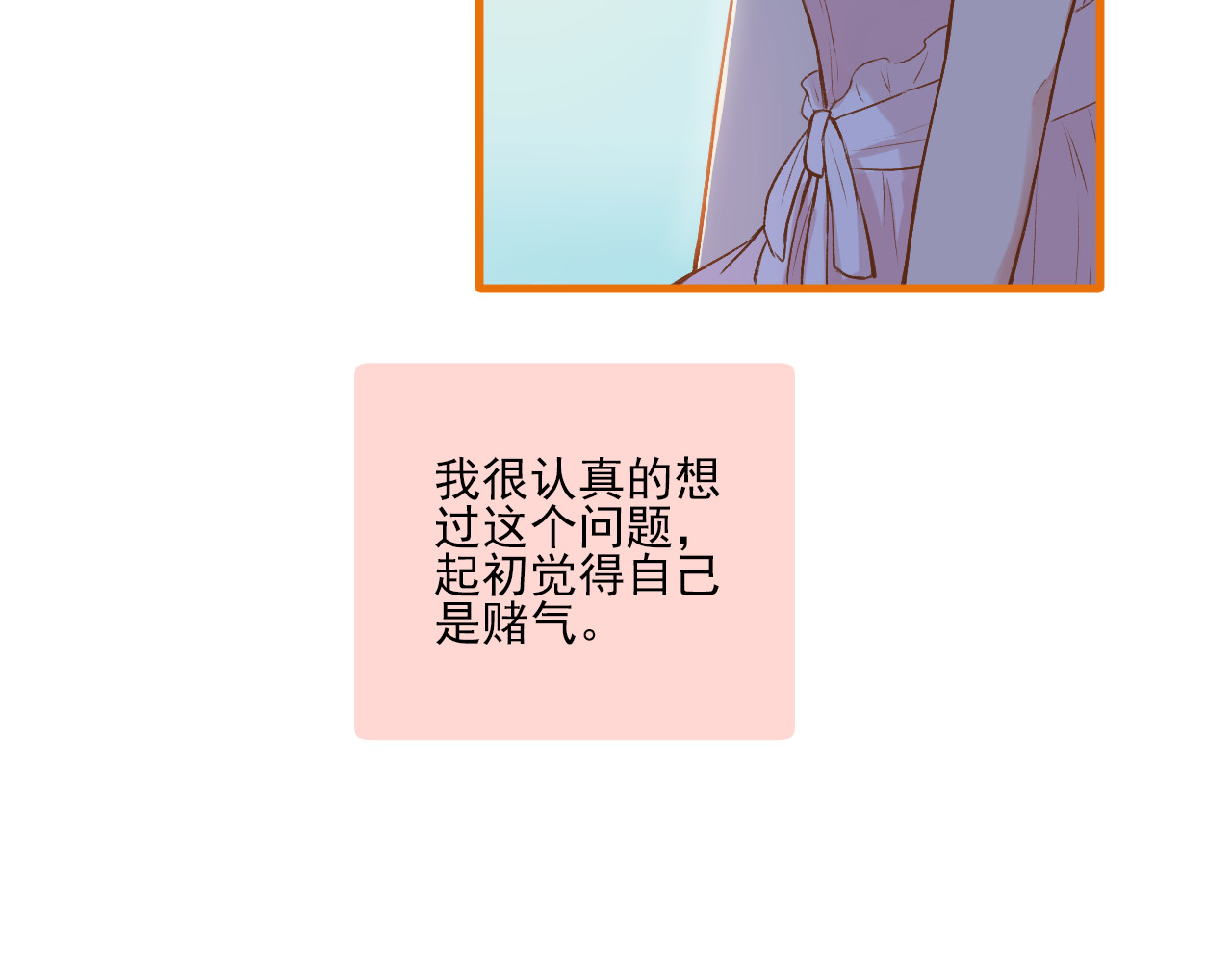 第18话 他从我的世界里消失了 第 42 页