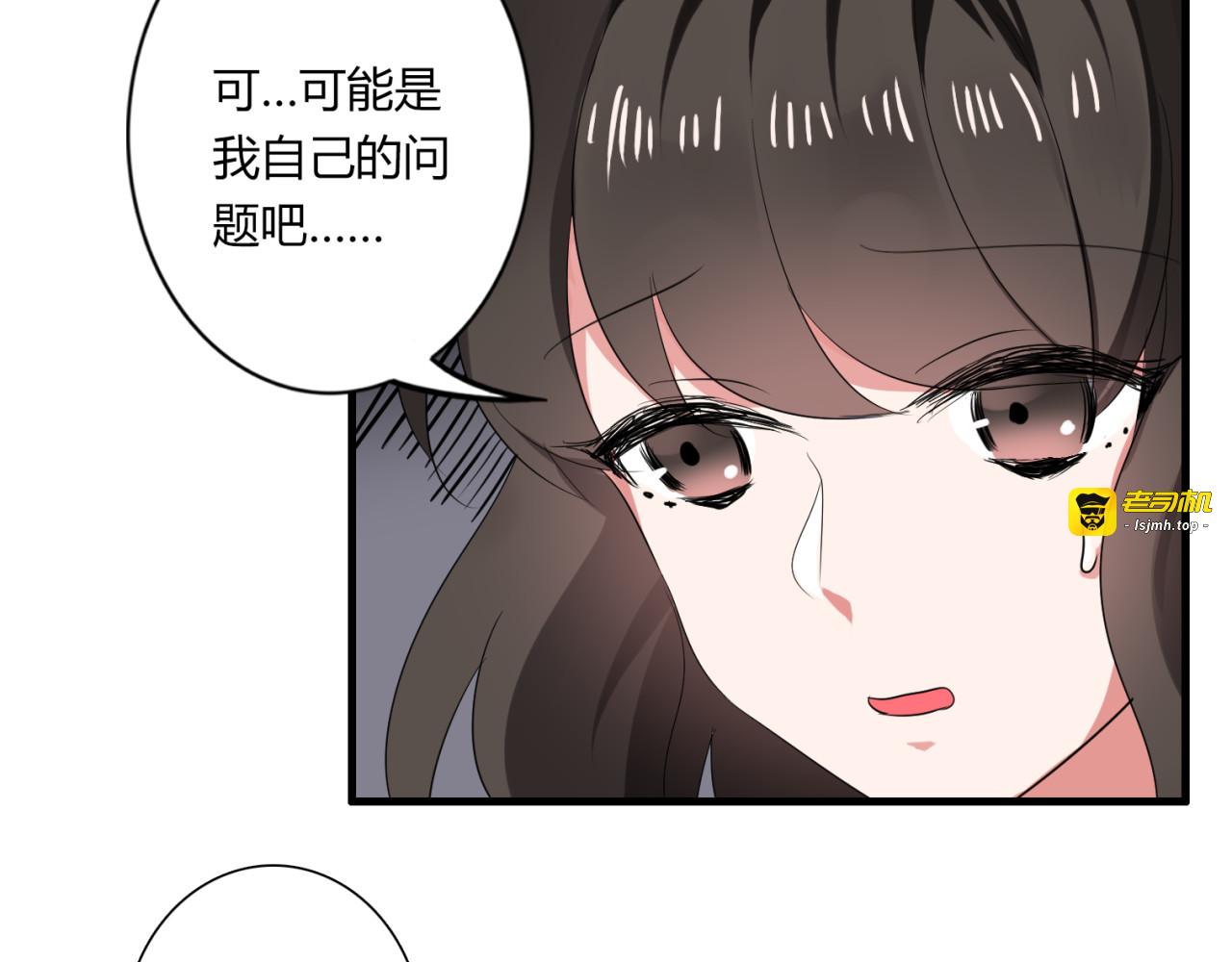 第37话 恋爱的反应 第 9 页