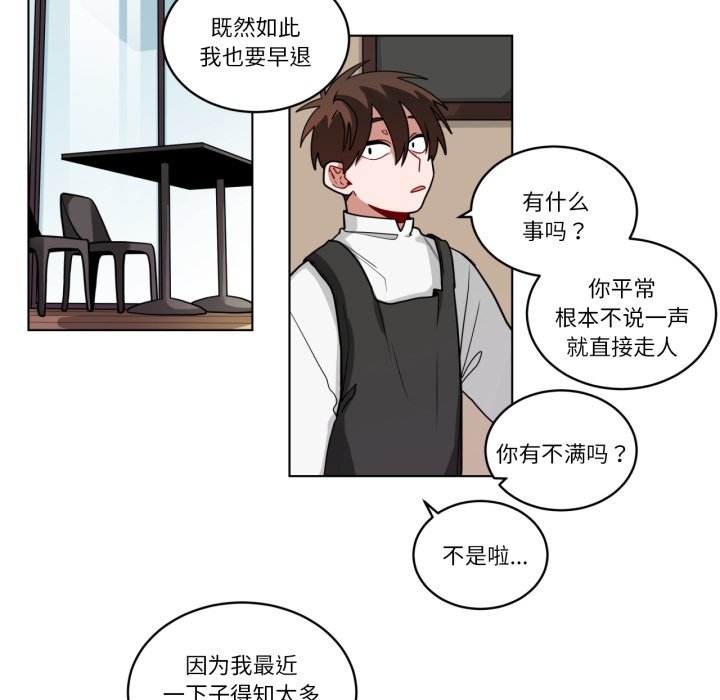 第43话 第 14 页