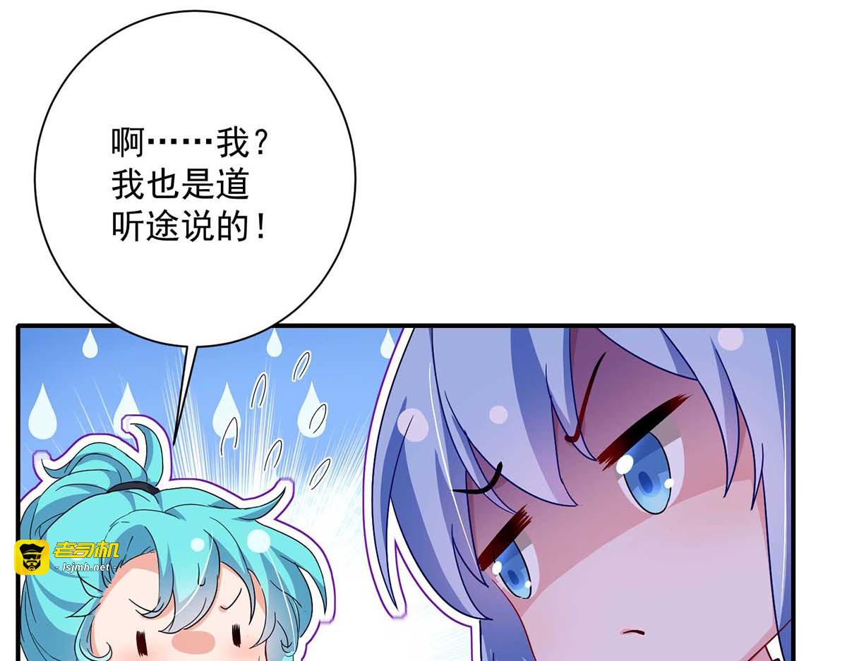 第139话 五宗 第 79 页