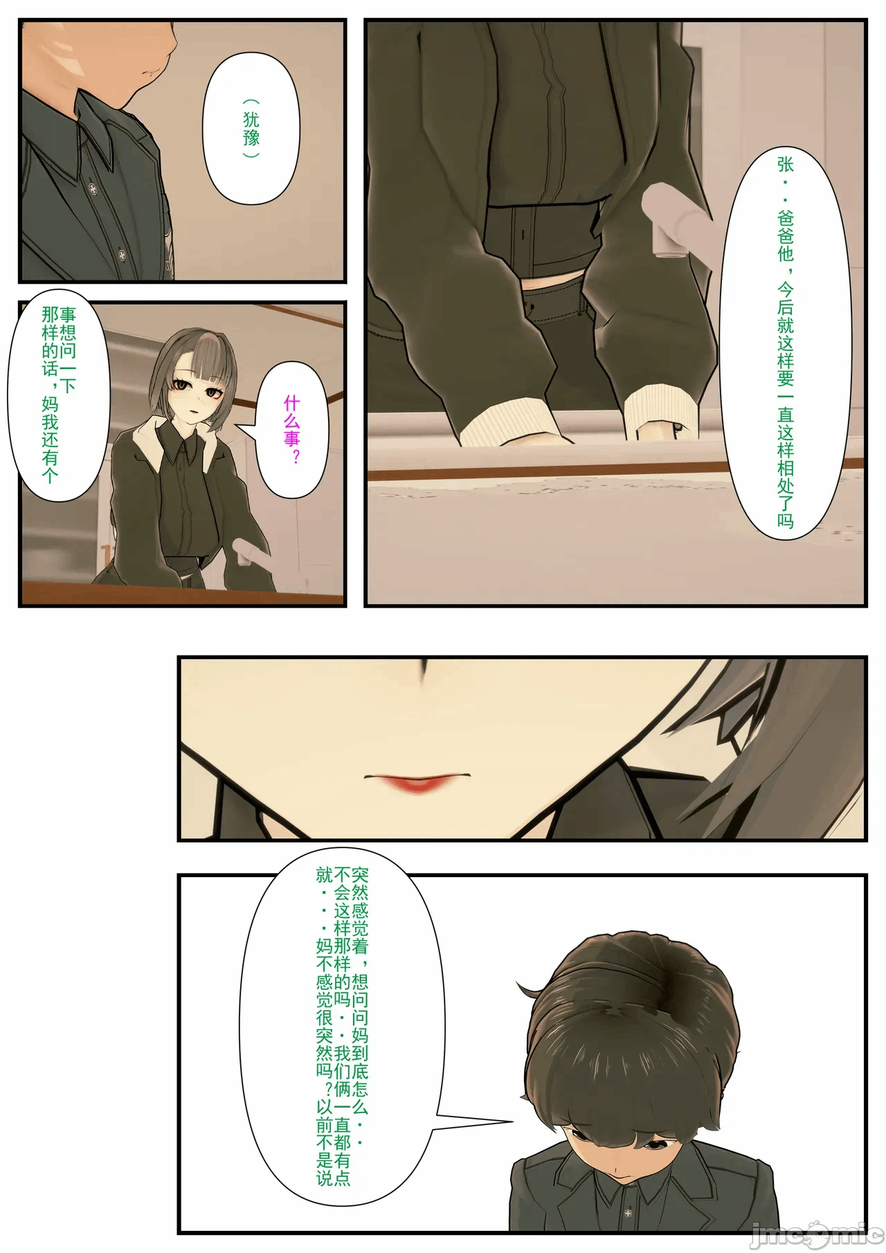 第一话 第 94 页