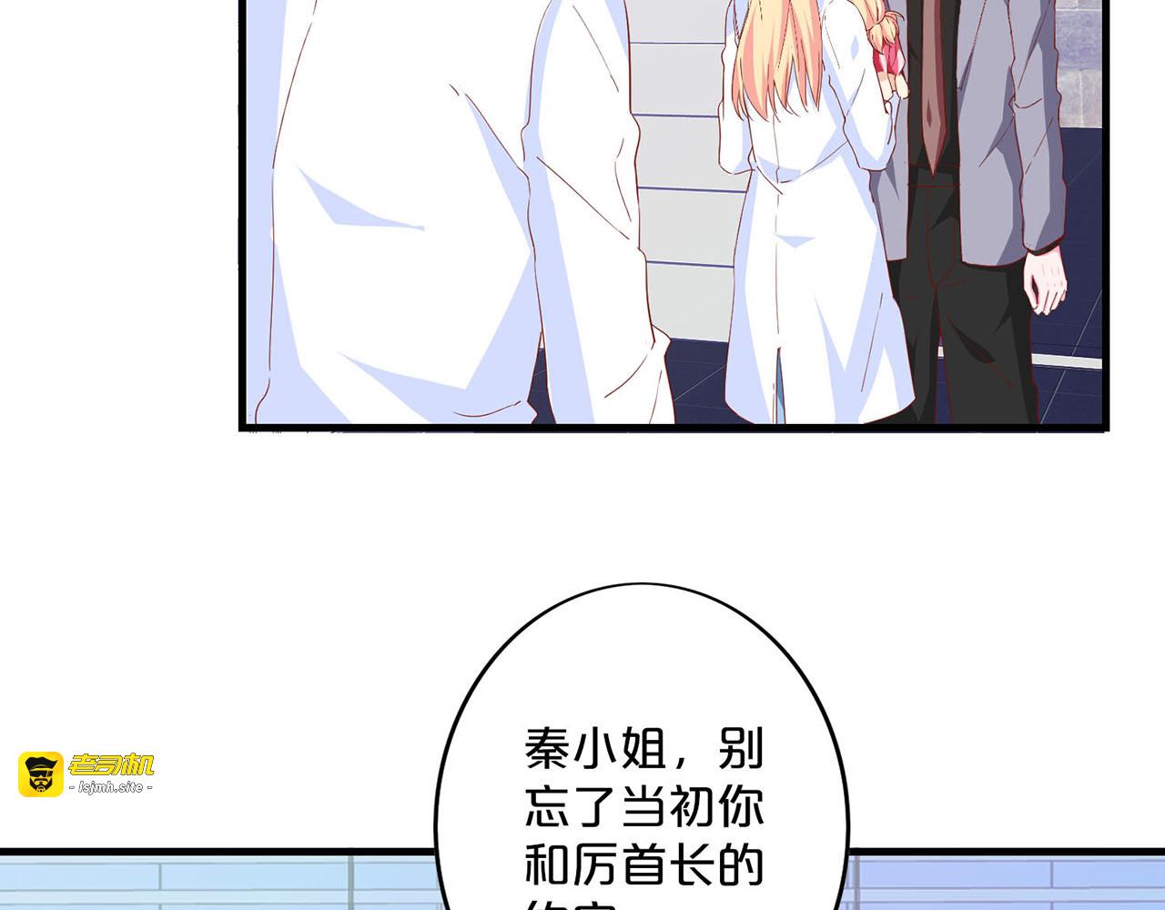 第204话 左右为难 第 25 页