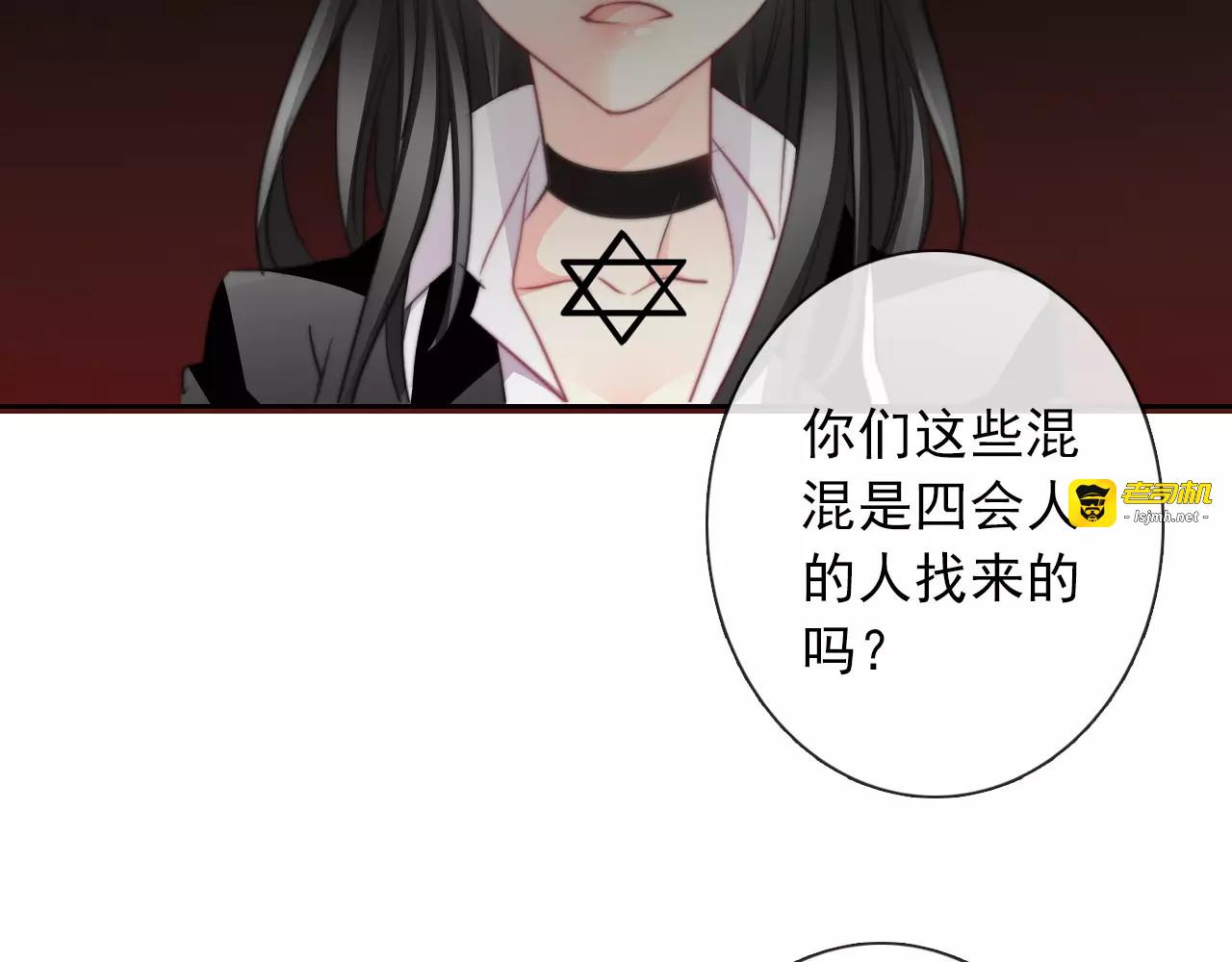 第105话 埋伏 第 65 页