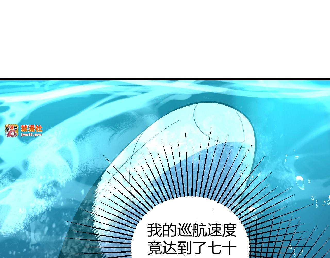 第5话  精神控制 第 123 页