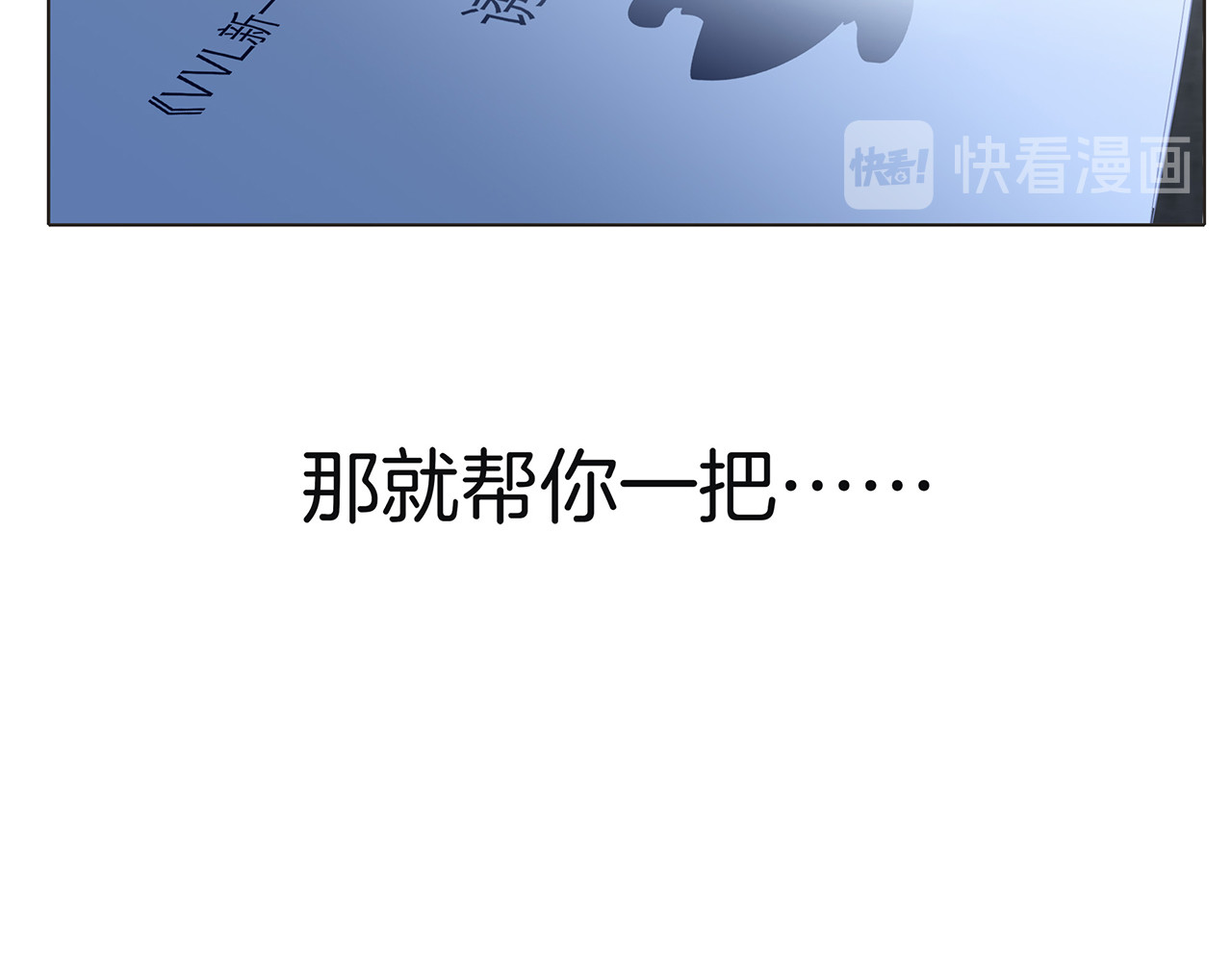 第15话：拭目以待 第 22 页