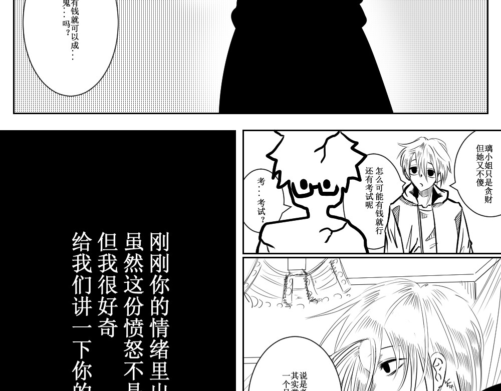 你去跟那个小孩儿一桌 第 14 页