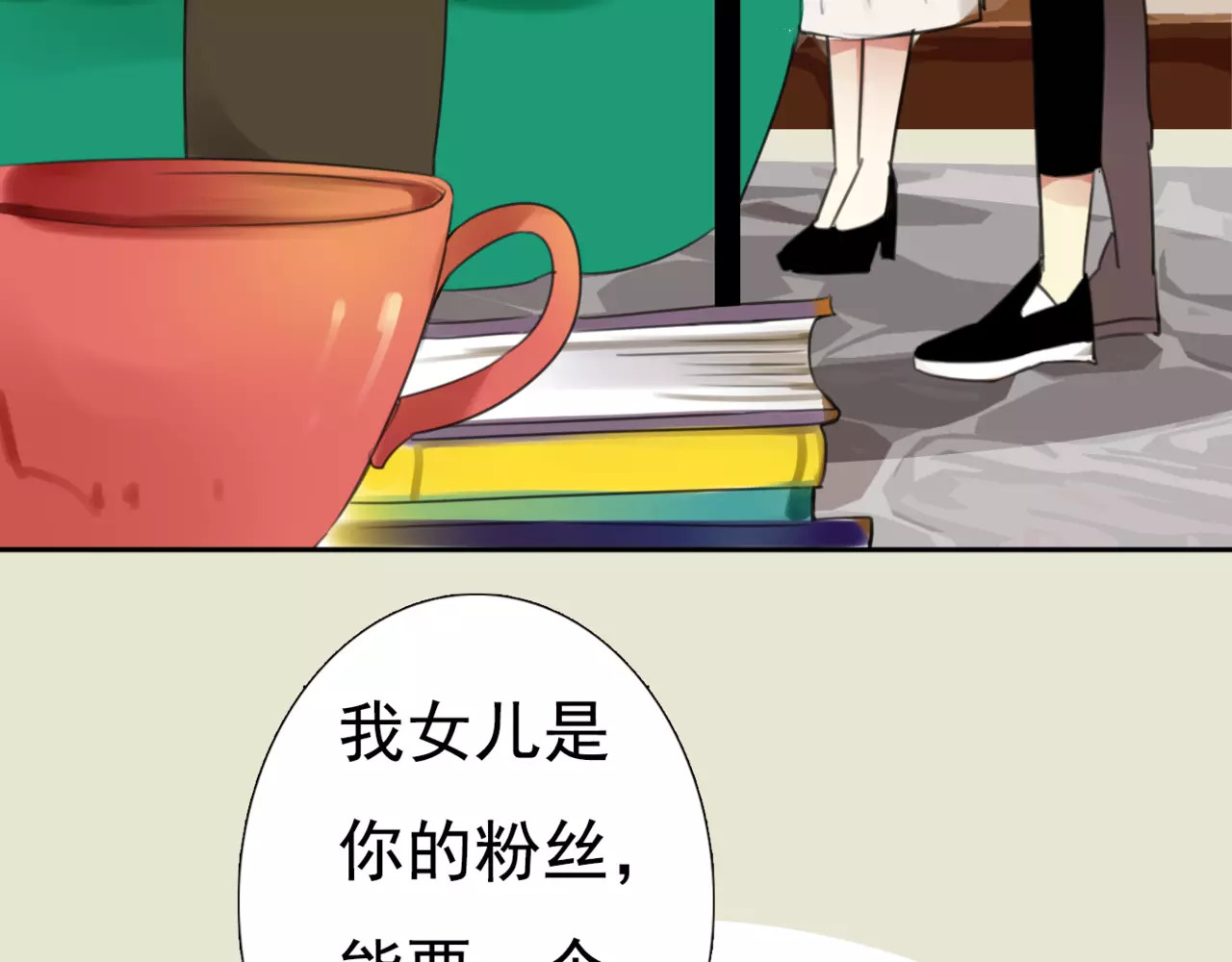 番外3 我的男友可是明星哦 第 46 页