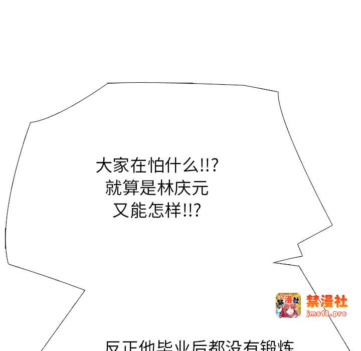 第327话 第 67 页