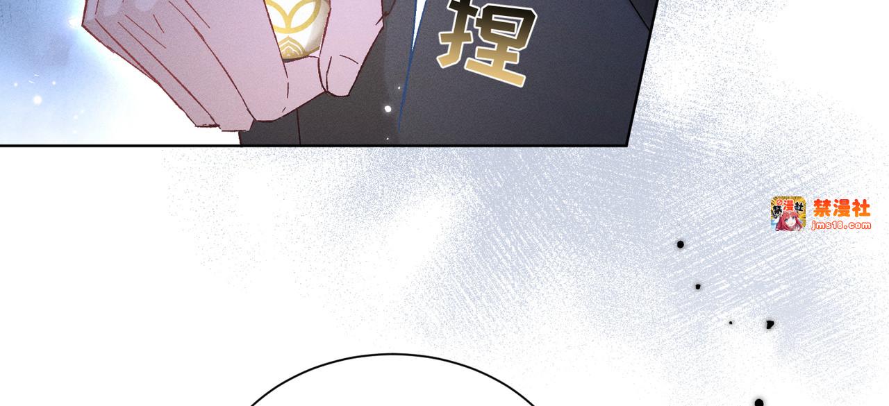 第15话：中诅咒了 第 17 页