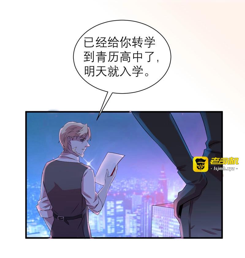第6话 随便打马赛克的话后果很严重！ 第 47 页