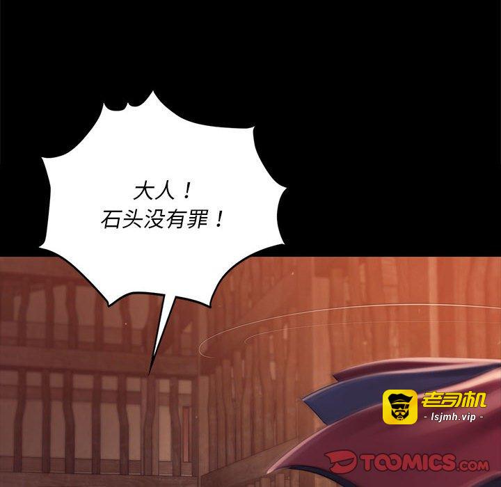 第96话 第 75 页