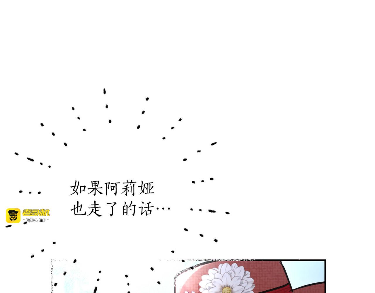 第46话 成为家人 第 41 页