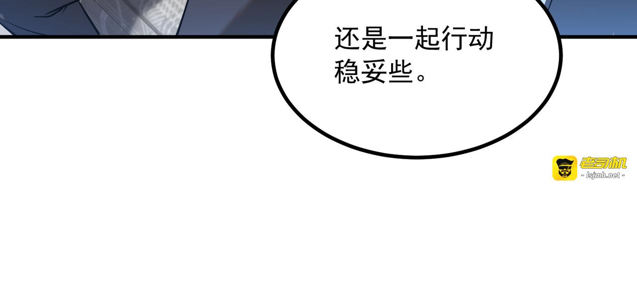 第45话 S级任务 第 169 页