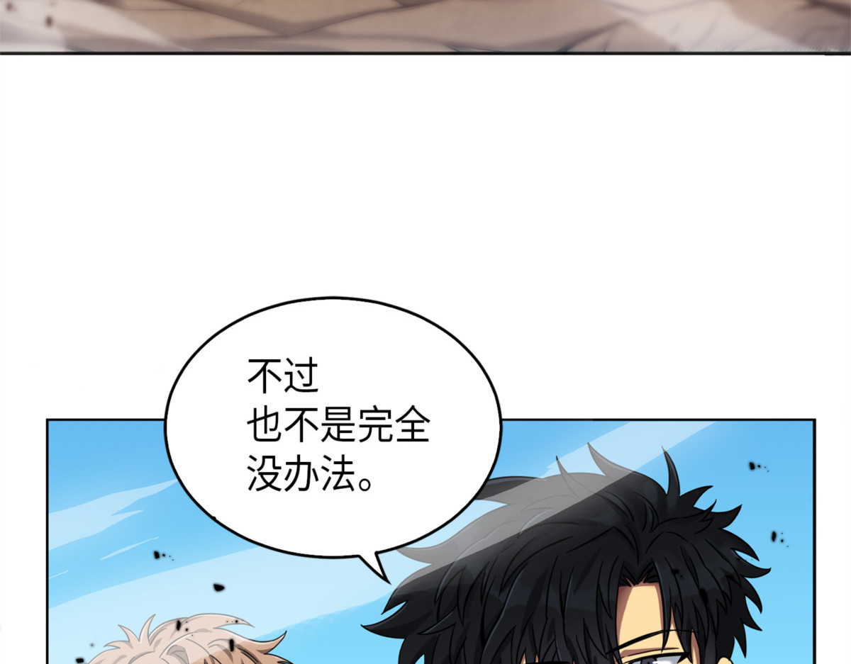 迈达斯之手 第 56 页