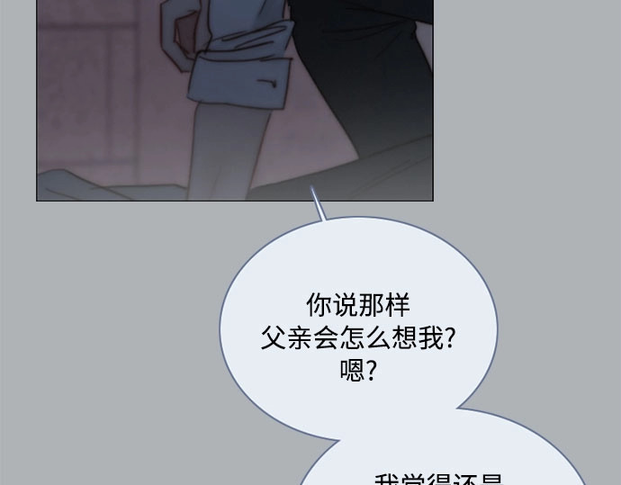 第90话 轮到你输了 第 110 页