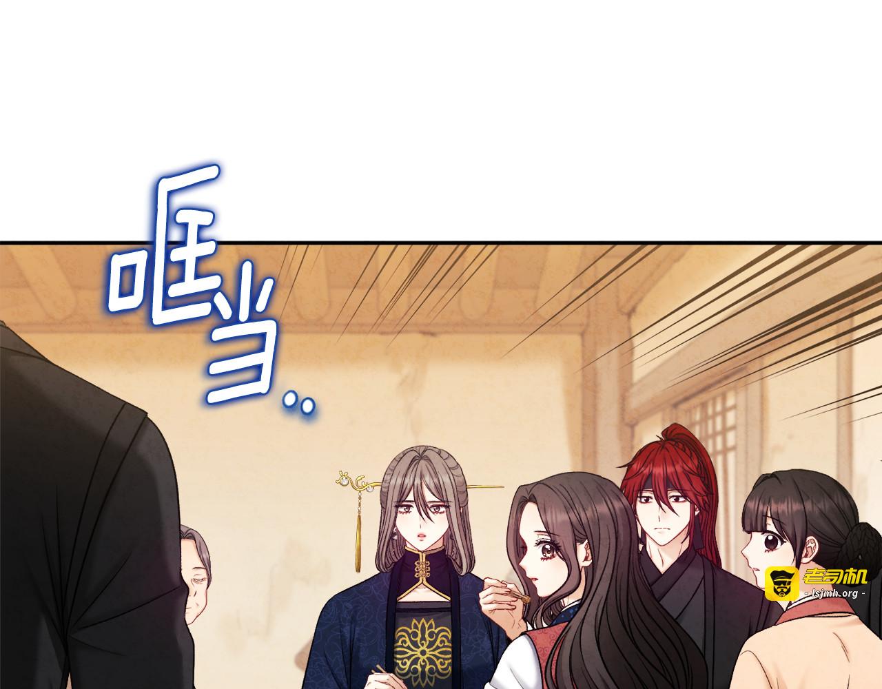第102话 你说什么？ 第 3 页