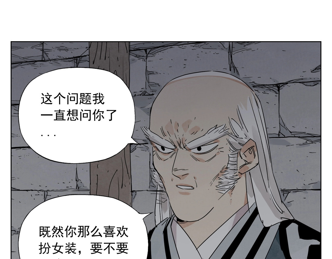 第122话 靠自己 第 76 页