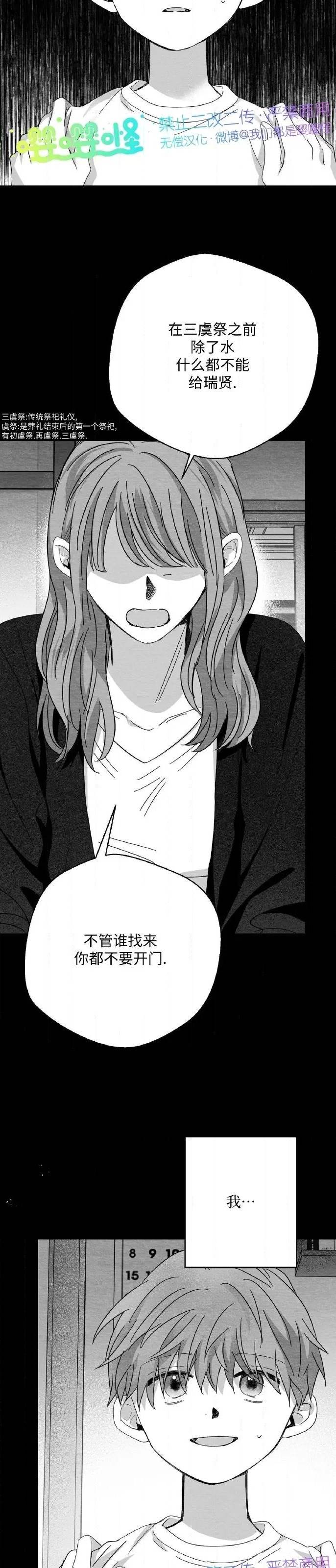 第42话 第 8 页