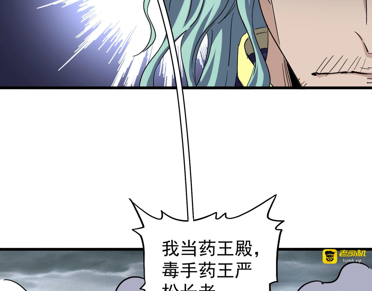 第123话 冤家聚首？ 第 125 页