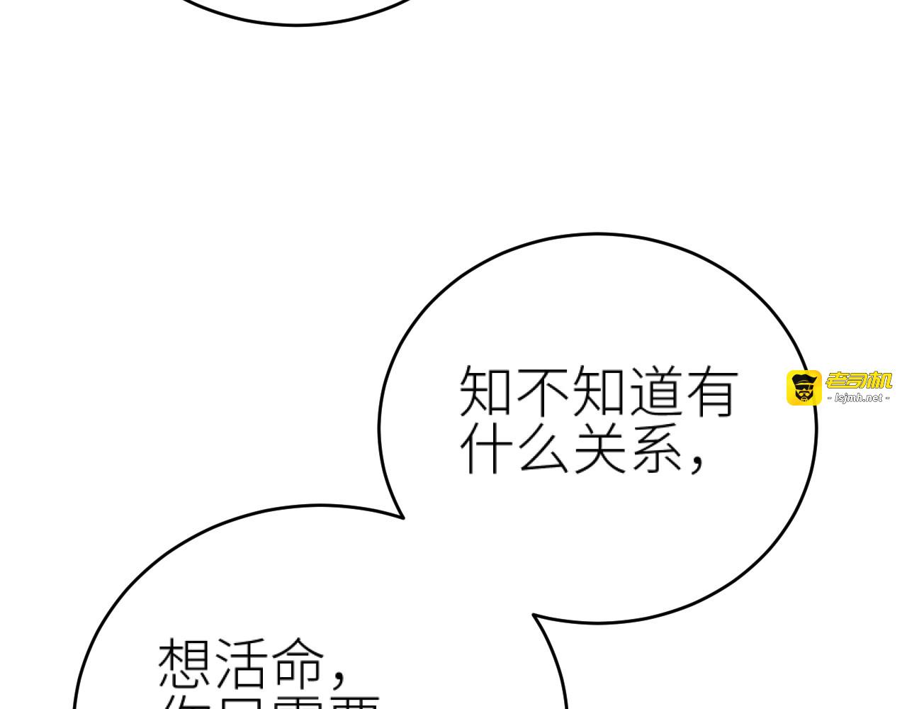第96话：审问 第 53 页
