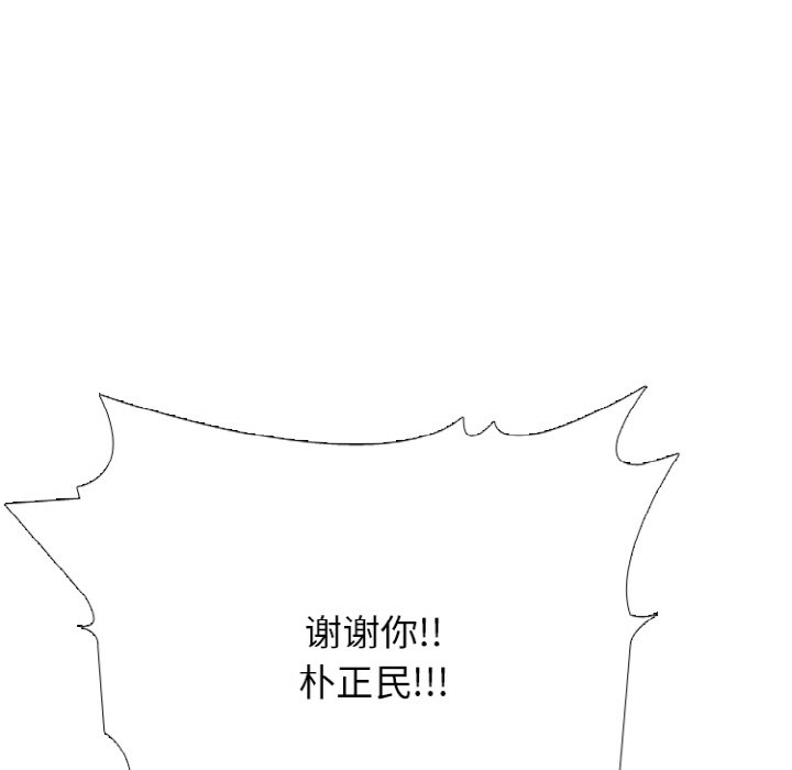 第361话 第 84 页