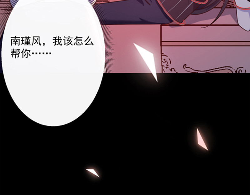 第103话 耳环是谁给你的？ 第 26 页