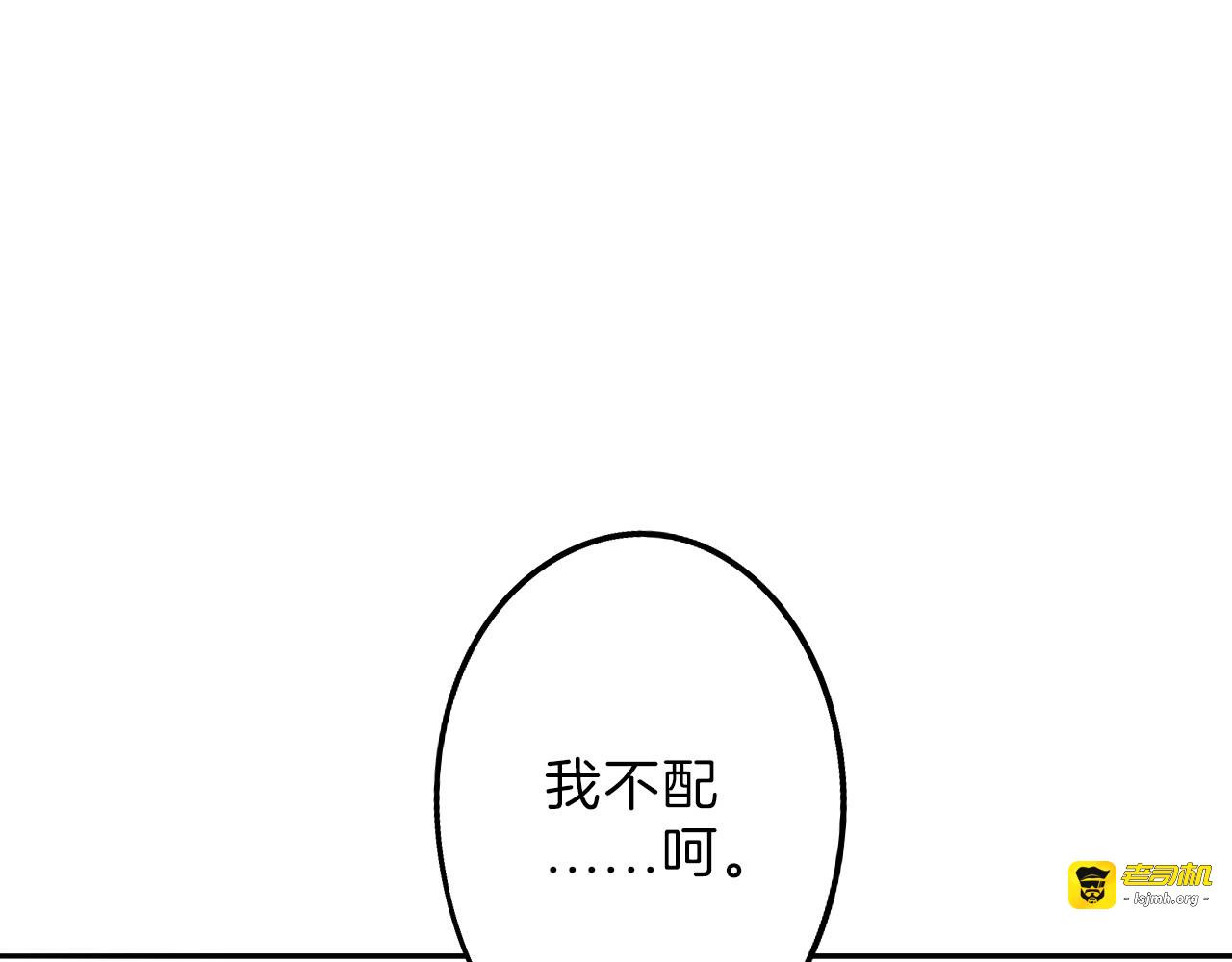 第73话 快看！女主恢复美颜 第 153 页