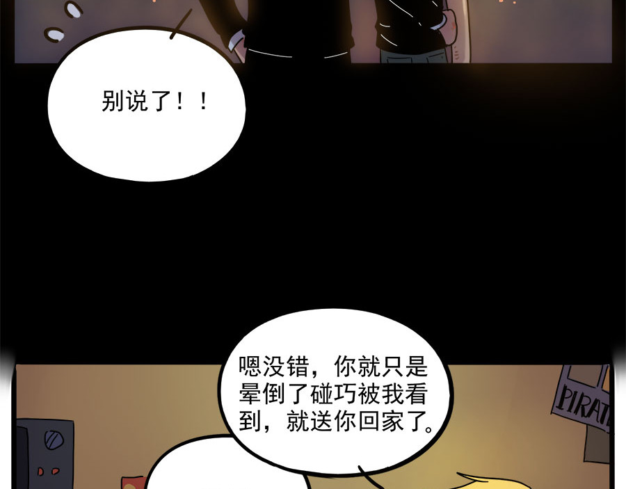 第47话（下） 第 56 页