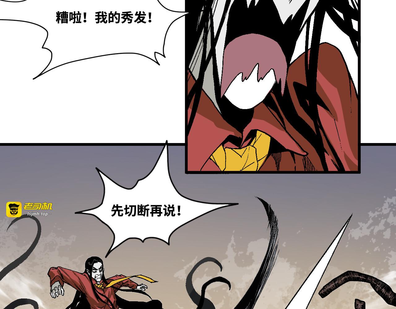 12-雕像惊魂 第 167 页