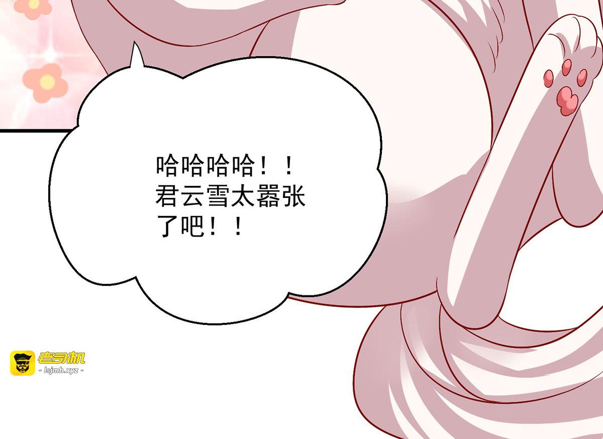 第246话 剑宗第一霸 第 75 页