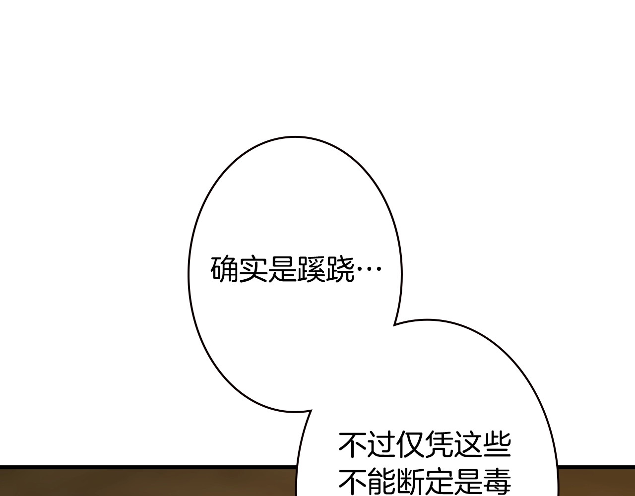 第4话 以命换命 第 46 页