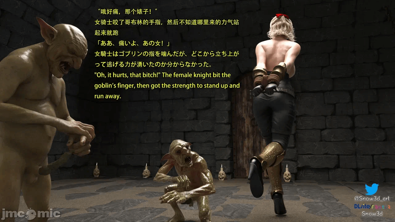 第一话 第 9 页