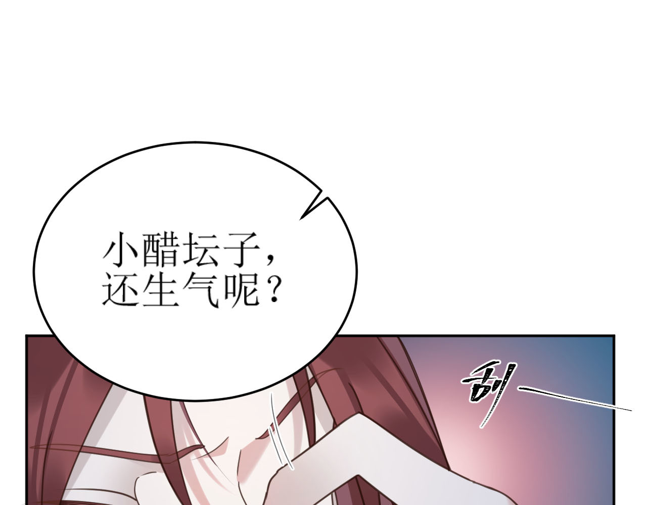 第87话：蓁蓁, 我是你的！ 第 72 页